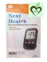 Next Health เครื่องวัดระดับน้ำตาล 1 เครื่อง