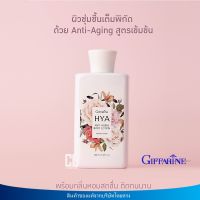 ไฮยา แอนตี้-เอจจิ้ง บอดี้ โลชั่น กิฟฟารีน Giffarine HYA Anti-Aging Body Lotion  ส่งฟรี