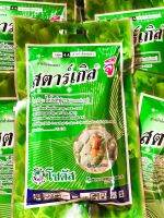 ท้าให้ลอง สตาร์เกิลจี (Starkle G) สารป้องกันแมลง รองก้นหลุม ขนาด 100 กรัม   ประสิทธิภาพเยี่ยม รับรองคุณภาพ ไม่ได้ผลยินดีคืนเงิน