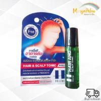 Haarlon Hair &amp; scalp tonic 8ml (แฮร์ลอน แฮร์ แอนด์ สแคลพ โทนิค)