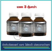 (3 ขวด) Amsel Zinc Vitamin Premix 30 Capsules แอมเซล ซิงค์ พลัส วิตามินพรีมิกซ์ 30 แคปซูล