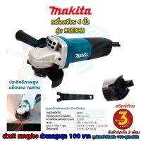 ( Promotion+++) คุ้มที่สุด MAKITA เครื่องเจียร 4 นิ้ว รุ่น 9553HB (AAA) รับประกัน 3 เดือน การันตีสินค้าตรงปก100% ราคาดี เครื่องมือ ทำความ สะอาด เครื่องมือ ทํา ความ สะอาด เครื่องมือ ทำความ สะอาด บ้าน เครื่องมือ ทํา ความ สะอาด บ้าน