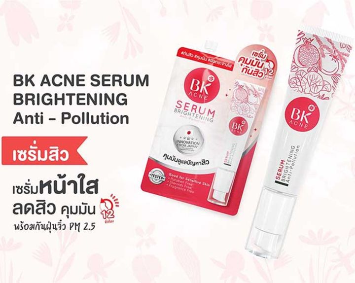 bk-acne-serum-บีเคสูตรเป็นสิว-รักษาสิว-บำรุงผิวหน้า-เซรั่มหน้าใส-เซรั่มลดสิว-เซรั่มแบบซอง-ครีมซองบีเค-เป็นสิวง่าย-ดูแลผิวหน้า