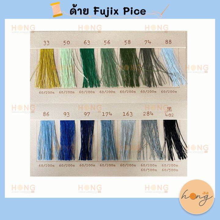 ด้าย-fujix-pice-hand-sewing-thread-for-piecing-and-applique-60-4-2-200m