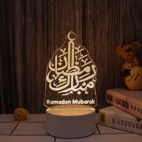 【CC】 Eid Mubarak Lamp Led Night Ramadan Ornament Bedroom Decoration Muslim Supplies