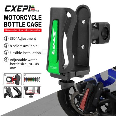 High Quality For KAWASAKI ZX6R ZX-6R 636 Motorcycle Accessories Beverage Water Bottle Cage Drink Cup Holder Mount
