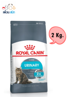 Royal Canin Urinary Care อาหารเม็ดสำหรับแมว ขนาด 2 กิโลกรัม