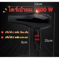 ที่เป่าผม รุ่น BY-2284 ปรับความร้อน&amp;แรงลมได้ สามารถจัดแต่งทรงผมได้