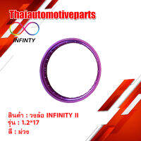 วงล้อ INFINITY II สีม่วง ขนาด 1.2 ขอบ 17 ( 1 วง ) ขอบล้อ