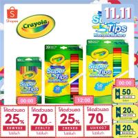 ( Promotion+++) คุ้มที่สุด ของแท้ 100% Crayola Super Tips 10 / 20/ 50 / 100 สี รับประกันสินค้า!! ราคาดี ปากกา เมจิก ปากกา ไฮ ไล ท์ ปากกาหมึกซึม ปากกา ไวท์ บอร์ด