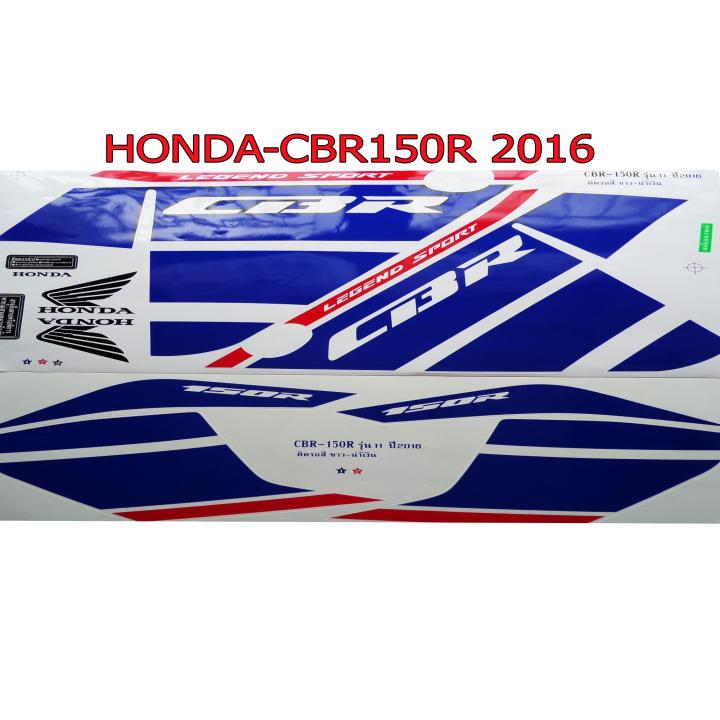 สติ๊กเกอร์ติดรถมอเตอร์ไซด์ สำหรับ HONDA-CBR150R ปี2016 สีขาว น้ำเงิน