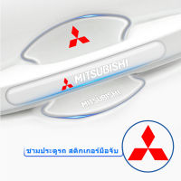 มือจับชามประตูรถฟิล์มป้องกันรอยขีดข่วนสําหรับ Mitsubishi LANCEREX Outlander Pajero Lancer