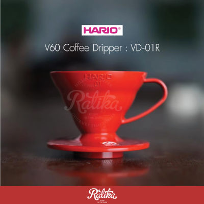 Ratika | Hario VD-01R V60 Coffee Dripper 01 / Red (PP)