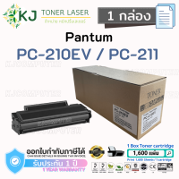 Pantum PC-210EV/ PC-211 (1.6K)  ( 1 กล่อง ) ตลับหมึกเลเซอร์เทียบเท่า สีดำ Pantum:P2200, P2207, P2500, P2505,P2500W, M6500, M6500N, M6500W, M6500NW, M6550, M6550N, M6550W, M6550NW, M6600, M6600N, M6600W, M6600NW