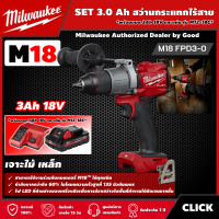 Milwaukee ?? SET 3.0 Ah สว่านกระแทกไร้สาย รุ่น M18 FPD3-0 18 โวลท์ *พร้อมแบต3Ah 18V และแท่น รุ่น M12-18C* สว่าน สว่านกระแทก ไร้สาย มิว มิววอกี้ เครื่องมือ