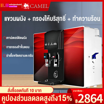 CAMEL เครื่องกรองน้ำRO 5ชั้น เครื่องกรองน้ำประปา การคุ้มครองสิ่งแวดล้อมสุขภาพ