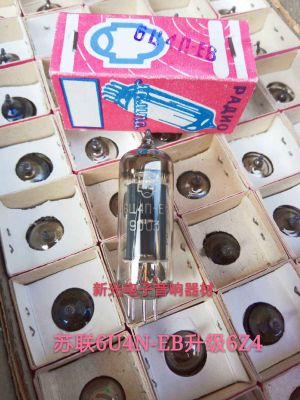 Vacuum tube Brand new in original box long life Soviet 6U4N-EB tube for Beijing 6Z4 tube amplifier provided with matching soft sound quality 1pcs