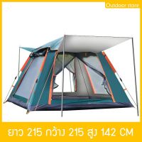 OBC อุปกรณ์แคมป์ปิ้ง เต็นท์ เต็นท์อัตโนมัติ เต็นท์แคมป์ปิ้ง Automatic tent รองรับ 3-4 คน camping แคมป์ปิ้ง