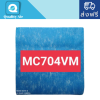 แผ่นกรองอากาศMC704VM(1set=5แผ่น)แถมถุงผ้า​ikea1​ใบ​