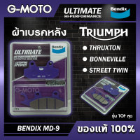 ผ้าเบรค Bendix Sinter MD9 สำหรับรถมอเตอร์ไซค์ Triumph Thruxton, Bonneville, Street Twin (ฟรีค่าจัดส่ง)