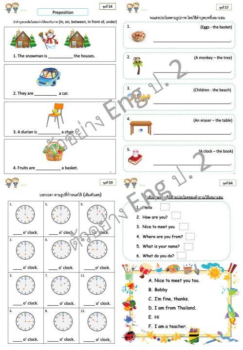 ใบงาน-แบบฝึกหัดวิชา-ภาษาอังกฤษ-ชั้นประถมศึกษาปีที่-2