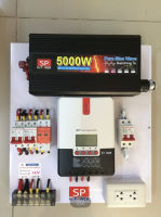 ชุดนอนนา 5000W/24V ใช้ชาร์จเจอร์MPPT 20 แอมป์ Pure Sine Waveแท้