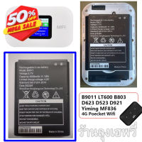 แบตเตอรี่ 4G Pocket WiFi สำหรับ B9011 LT600 B803 D623 D523 D921 Yiming MF836 AIS Growfield ความจุ 3000mAh ร้านลุงเฮฟวี่ #แบตมือถือ  #แบตโทรศัพท์  #แบต  #แบตเตอรี  #แบตเตอรี่