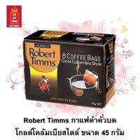 Robert Timms กาแฟดำคั่วบด (โกลด์ โคลัมเบียสไตล์) ขนาด 45 กรัม จำนวน 1 กล่อง