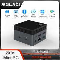 ใหม่ ZX01 Mini PC มินิพีซี Intel Celeron N5105 Quad-Core WiFi 2.4G/5G บลูทูธ4.0 HDMI จอแสดงผลคู่คอมพิวเตอร์ขนาดเล็ก (ก่อนเปิดใช้งาน Win11 Pro)