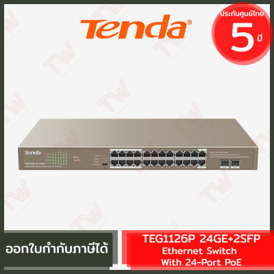 Tenda TEG1126P 24GE+2SFP Ethernet Switch With 24-Port PoE สวิตซ์ ของแท้ ประกันศูนย์ 5ปี