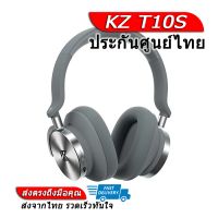 [-ประกันศูนย์ไทย-] KZ T10S หูฟังเฮดโฟนไร้สาย TWS ของแท้ รองรับ ANC เสียงดี