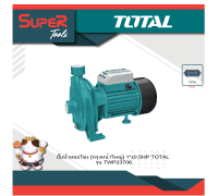 TOTAL ปั๊มหอยโข่ง (ทรงหน้าใหญ่)1" 0.5  HP รุ่น TWP23706