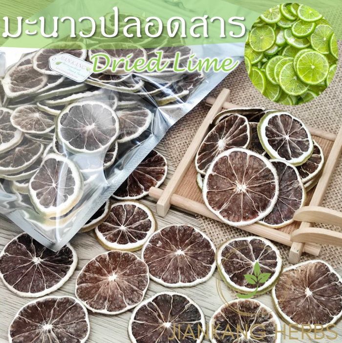 มะนาวแห้ง-ปลอดสารเคมี-organic-dried-lime-slice-25-50-100-200-กรัม-ชามะนาวอบแห้ง-มะนาวปลูกแบบเกษตรอินทรีย์-lime-tea