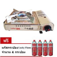 GDS อุปกรณ์แก๊สหุงต้ม Lucky Flame เตาแก๊สกระป๋อง เปลวไฟไซโคลน รุ่น LF-90C / LF-90CD (ฟรีแก๊ส 4 กระป๋อง) เตาแก๊ส ก๊าซหุงต้ม