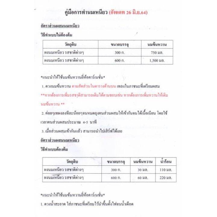 ผงนมเหนียวสำเร็จรูป-รสกล้วยหอม-300-600-ก-พร้อมสูตร-sticky-milk-tea-powder-ผงทำชาเหนียว-ชาเหนียวชนิดผง-นมเหนียว-แบบผง