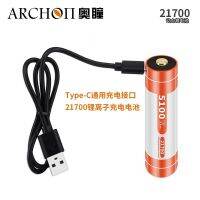 [COD] Type-C rechargeable 21700 lithium for ARCHON/Aotong V10P/J2/D15VP-II