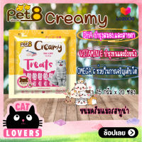 [1ถุง]Pet8 Creamy Tuna Flavor Cat licking snacks 15g (20 sachets/pack) /เพ็ทเอท ครีมมี่ รสทูน่า ขนมแมวเลีย สำหรับแมว 1 ปีขึ้นไป 15กรัม (20 ซองต่อแพค)