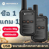 【จัดส่งที่รวดเร็ว】วิทยุสื่อสาร Motorola walkie-talkie 16 ช่อง high-power เหมาะสำหรับสถานที่ก่อสร้างโรงแรมกู้ภัยการผจญภัยกลางแจ้ง walkie-talkie