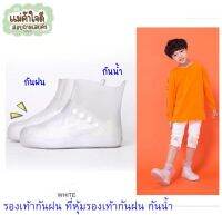 ✨YiHun ✨รองเท้ากันฝน ที่หุ้มรองเท้ากันฝน กันน้ำ YF-1201 สีขาว