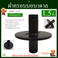 ฝาบ่อ บาดาล ขนาด 1.5 นิ้ว ซับเมิส ซับเมอร์ส ซับเมิร์ส ปั๊มน้ำ บ่อบาดาล อุปกรณ์ปั๊ม อุปกรณ์เกษตร