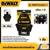 DEWALT ?? กระเป๋าคาดเอวช่างก่อสร้าง รุ่น DWST83484-1 (16 ช่อง ) อุปกรณ์เครื่องมือช่าง งานช่าง ดีวอลท์