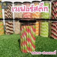 ขนมเวเฟอร์สติ๊ก ขนมโอโจ้ รสใบเตย-สตรเบอร์ กรอบหอมเข้มข้น (กระปุก ขนาด 145 กรัม)