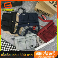 พร้อมส่งในไทย!! กระเป๋าสะพาย สะพายไหล่ กระเป๋าสะพายข้าง รุ่น3077 ผู้ชาย ผู้หญิง ใบใหญ่จุใจ ผ้าโพลีเอสเตอร์ กันน้ำ กันเปียกได้ มีน้ำหนักเบา