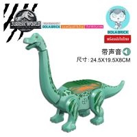 Bola Brick ตัวต่อไดโนเสาร์ Brachiosaurus (มีเสียงร้อง)(ไม่มีกล่อง)