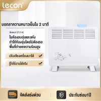 Lecon เครื่องทำความร้อนไฟฟ้า สำหรับช่วงฤดูหนาว Electric heater For cold weather เครื่องทำความร้อนไฟฟ้าในครัวเรือน