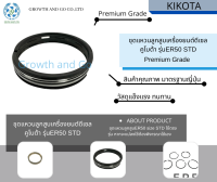 ชุดแหวนลูกสูบใช้กับเครื่องยนต์ดีเซลคูโบต้า รุ่น ER50 STD. BY KIKOTA