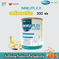 Mega We Care Immuplex 300g.โปรตีนไอโซเลทพร้อมแร่ธาตุสังกะสีและซิลีเนียม รสวนิลากล้วย