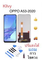 จอชุด LCD Display Touch Digitizer หน้าจอ For OPPO A53 2020