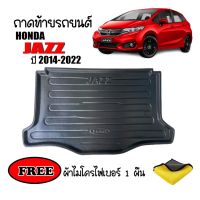 โปรโมชั่น ถาดท้ายรถยนต์ HONDA JAZZ 2014-ปัจจุบัน GK (แถมผ้า) ถาดท้ายรถ ถาดรองสัมภาระท้ายรถ ถาดท้าย ถาดวางของท้ายรถ ถาดรองพื้นรถ ราคาถูก พรมปูรถ พรมปูพื้นรถ ถาดท้ายรถ พรมกระดุม