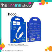 Hoco LS30 ตัวแปลงเสียงอะแดปเตอร์ Type-C ถึง 3.5 มม. พร้อมไมโครโฟนและรองรับการควบคุมสายไฟ (190666T)